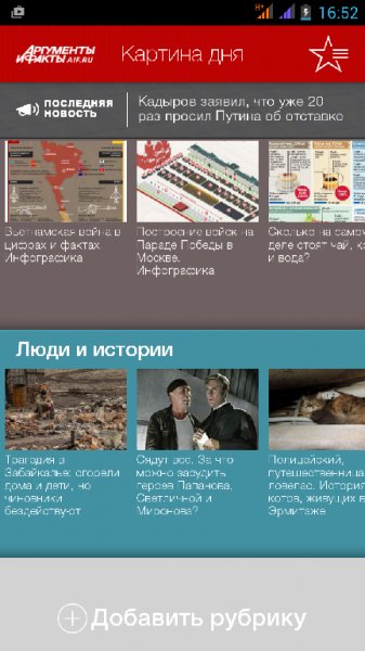 Аргументы и фаты v 3.1.9