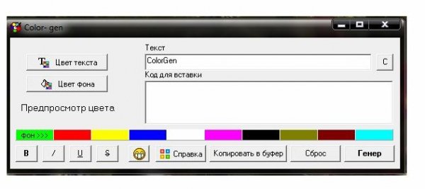 ColorGen
