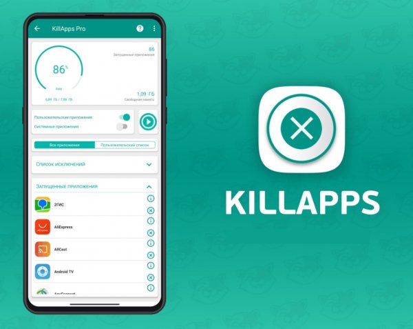 KillApps 1.55.3