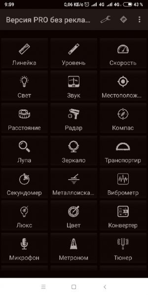 Smart Tools v16.6 Pro