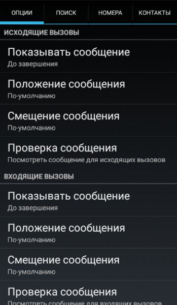 Абонент Инфо Free