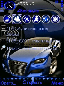 AudiDeepBlue