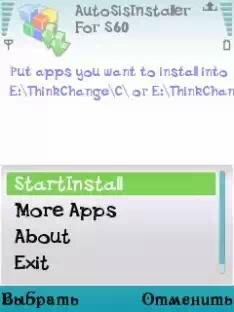 AutoInstaller v1.20