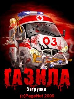 gazila 03