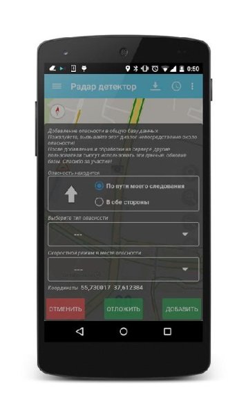 Radar.detector Pro v1.65