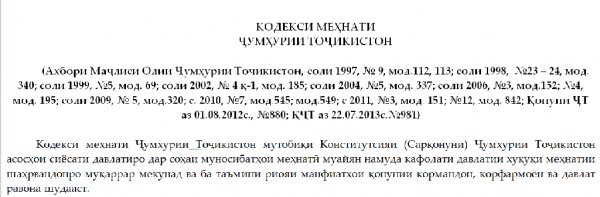 Кодекси мехнати Чумхурии Точикистон