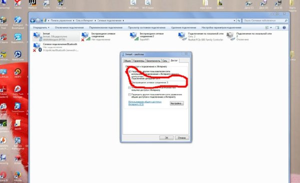 Создание точки доступа Wi-Fi