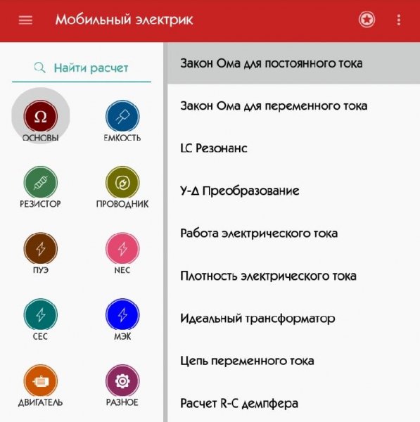 МЭлектрик Про 4.3