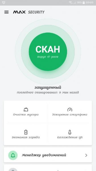 MAX Security Pro v1.7.0 [Unlocked]