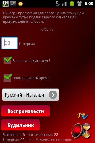 RU Nat DVBeep 1.0 SD