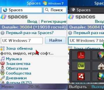 UC Windows 7