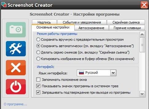 Screenshot Creator