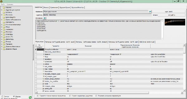 STLKObjectMan v2.0.1