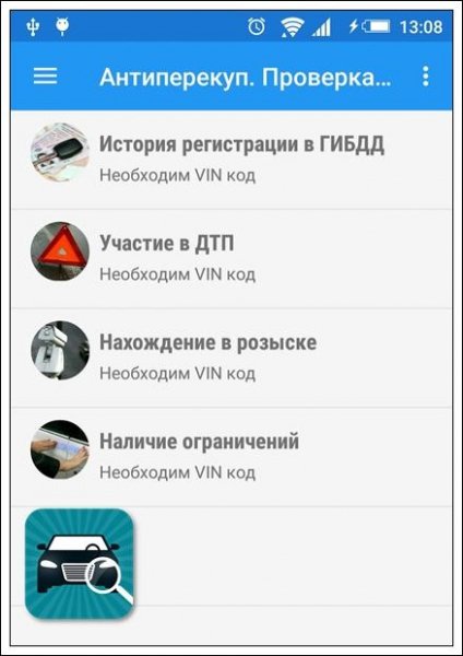 Proverka Avto Antiperekup v1.4.6.crk