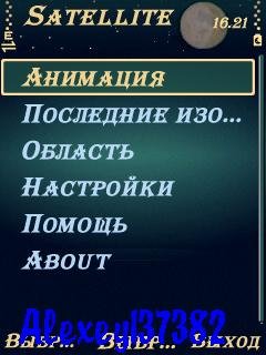 Satellite