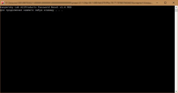 Kaspersky Password Remover