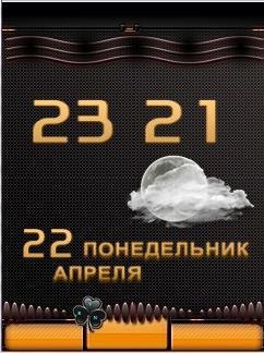 22.04.CHasy-GH День ночь