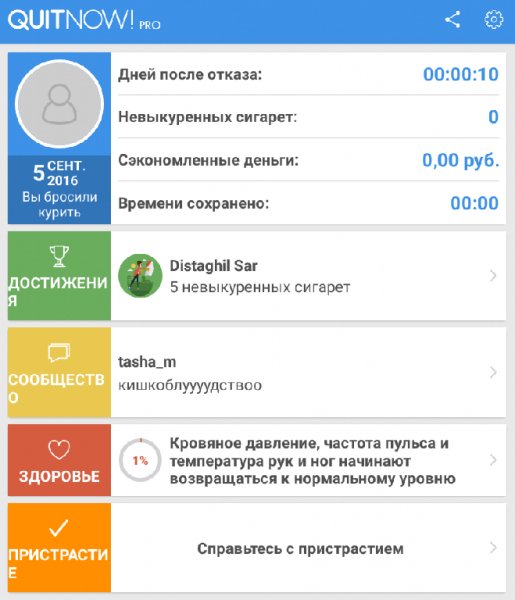 Quit Now PRO 5.33.2