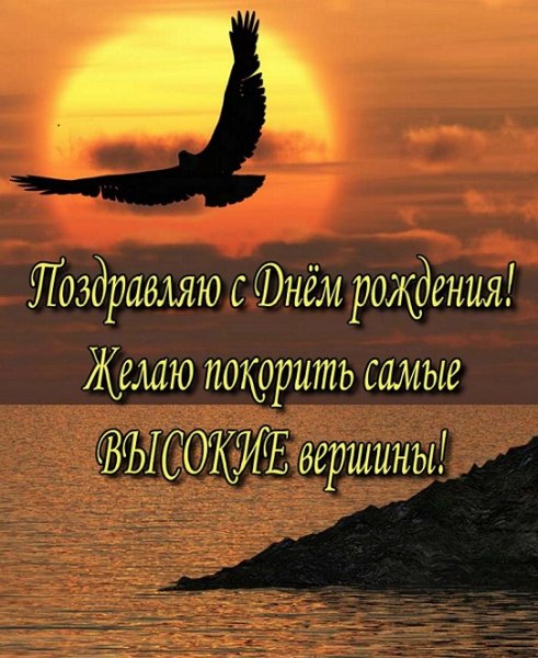 Поздравляю с днем рождения!!!