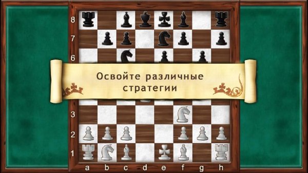 Chess and Mate v.2.0