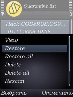 Взлом Symbian без ПК.Способ 4 - через N