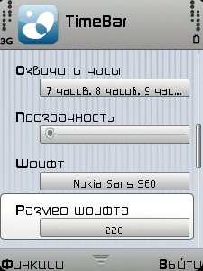 Говорящие часы