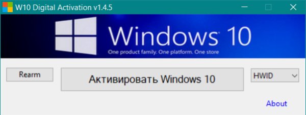 W10DigitalActivation 1 4 5