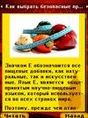 E-Добавки - Каталог пищевых добавок
