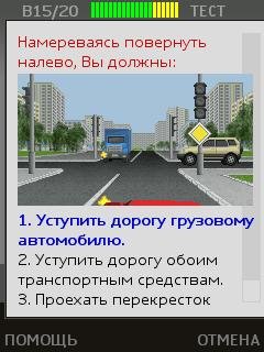 ПДД-AB
