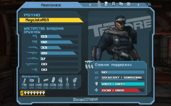 Роланд 60 ур
