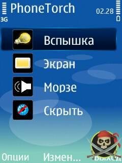 PhoneTorch v2.0.4.FP2