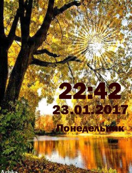 Осень