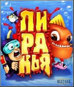 piranha 240x340