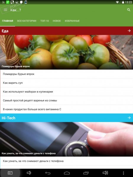 Howeasy app