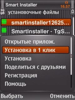 Smartinstaller - v.2.00
