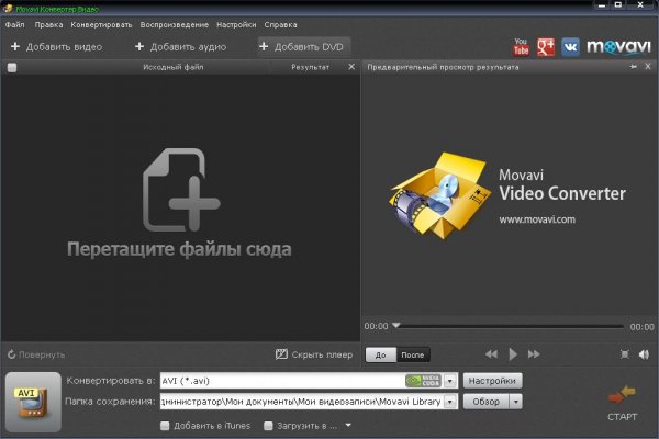 MovaviVideoConverter PC-v14.0.1