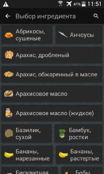 Кулинария 1.11