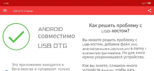 USB+OTG+Checker+1.5.5g+[AdFree]