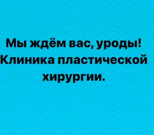 Юмор!