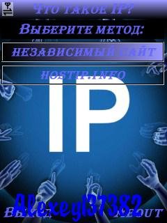 What is my IP