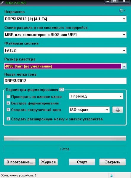 Rufus PC-v2.11Portable