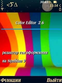 ColorEditor v.2.6.sis