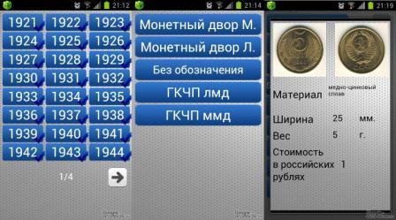 coins-of-the-ussr