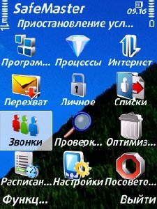 safemaster 1.88