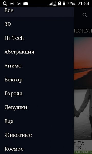 WallpapersCraft v1.8