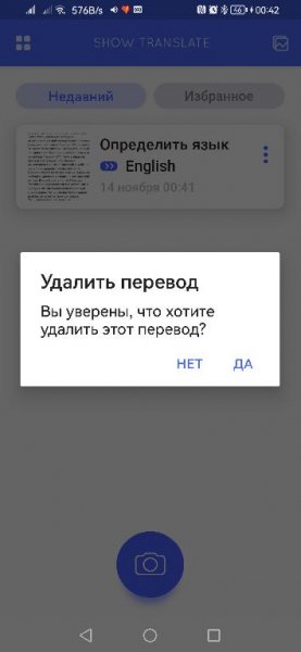 ПЕРЕВОДЧИК SHOW TRANSLATE 1.0.1-1 0 1-arm7RUS
