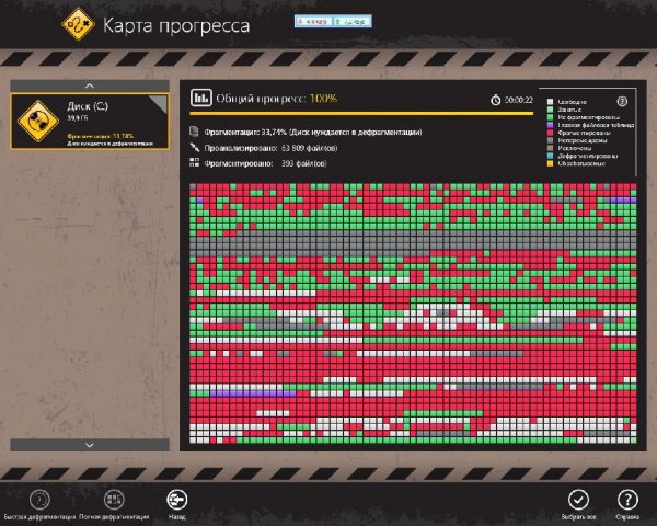 Auslogics Disk Defrag Touch 1.0.0.0 RePa