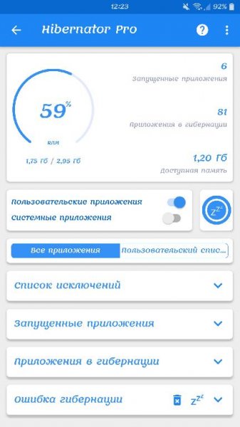 Hibernator PRO v2.9.5 [Mod]
