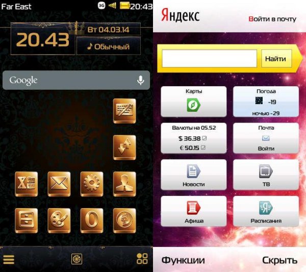 Mobile Yandex