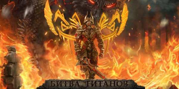 ClashoftheTitansonline